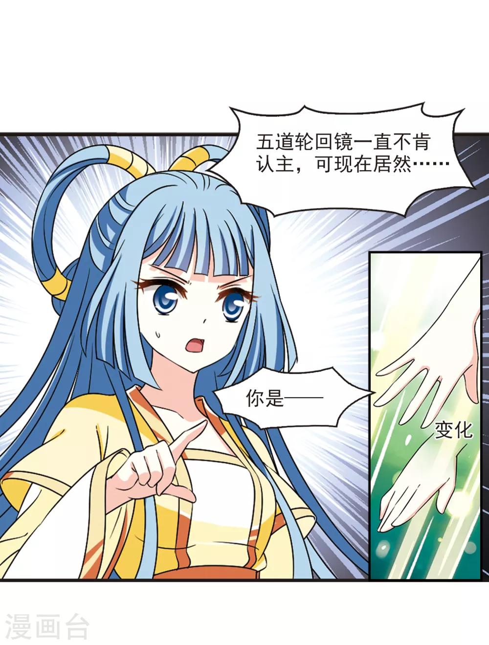 《风起苍岚》漫画最新章节第2季44话 自爆身份2免费下拉式在线观看章节第【10】张图片