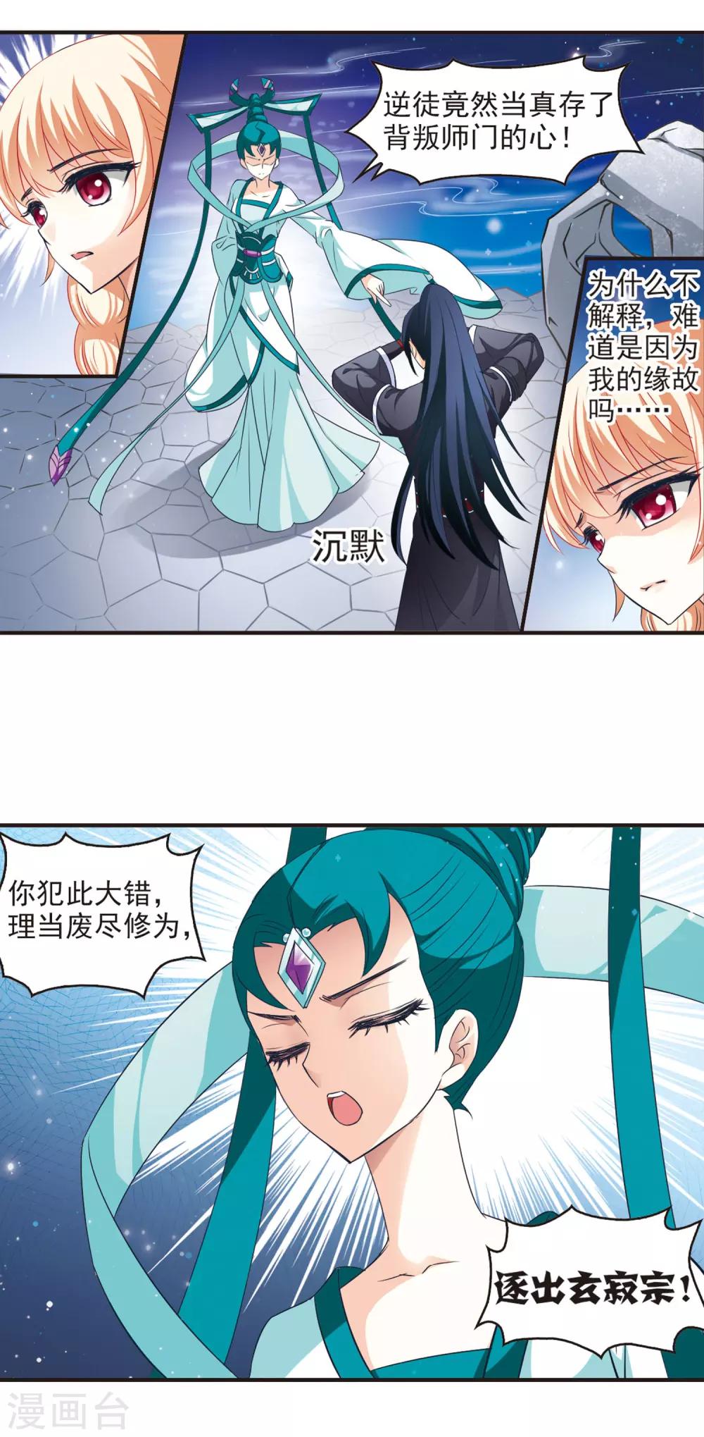 《风起苍岚》漫画最新章节第47话 尊严无价2免费下拉式在线观看章节第【12】张图片