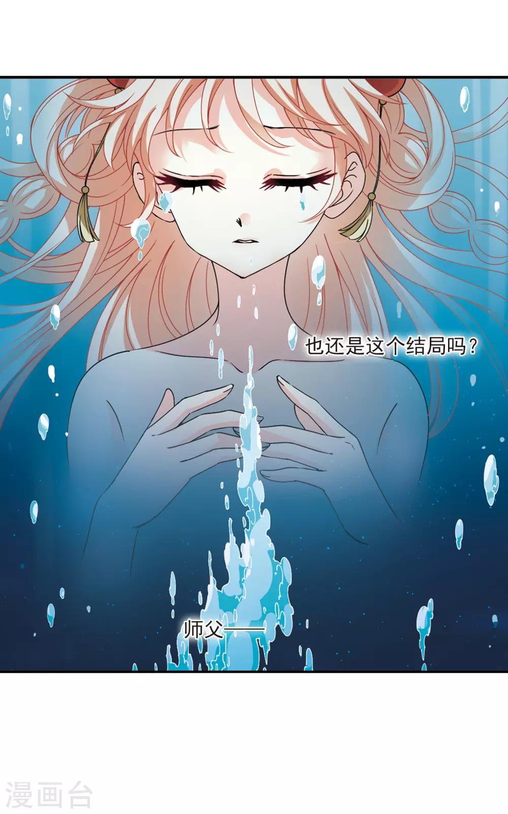 《风起苍岚》漫画最新章节第2季55话 噩梦重临1免费下拉式在线观看章节第【12】张图片