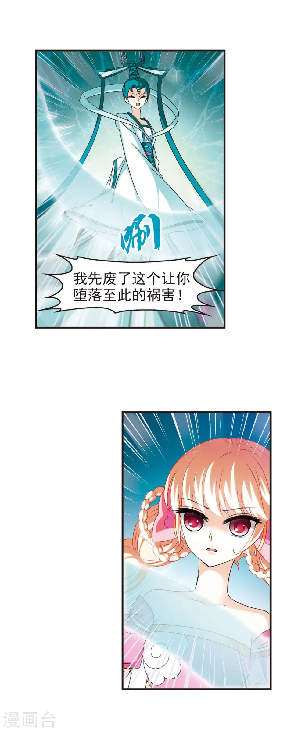 【风起苍岚】漫画-（第48话 尊严无价3）章节漫画下拉式图片-10.jpg