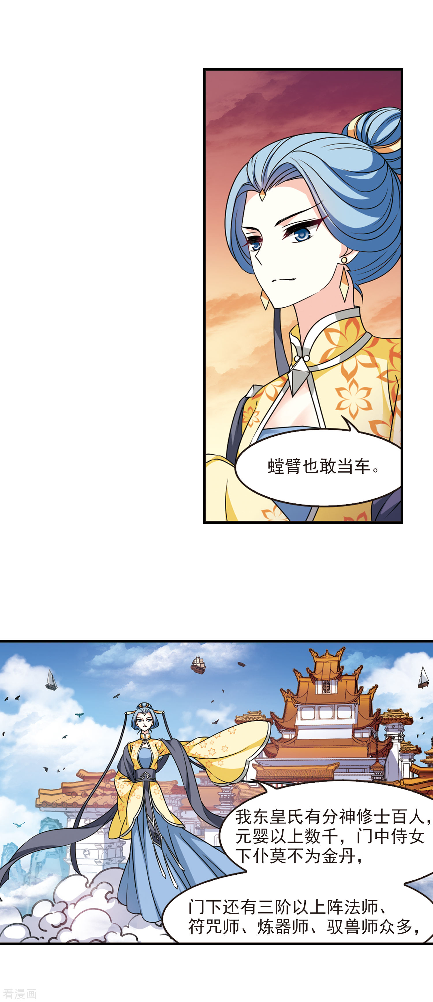 《风起苍岚》漫画最新章节2020国漫星选投票活动免费下拉式在线观看章节第【3】张图片