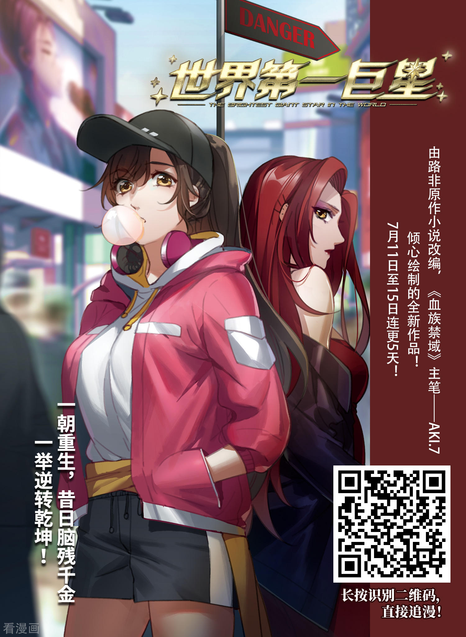 《风起苍岚》漫画最新章节2020国漫星选获奖名单免费下拉式在线观看章节第【18】张图片