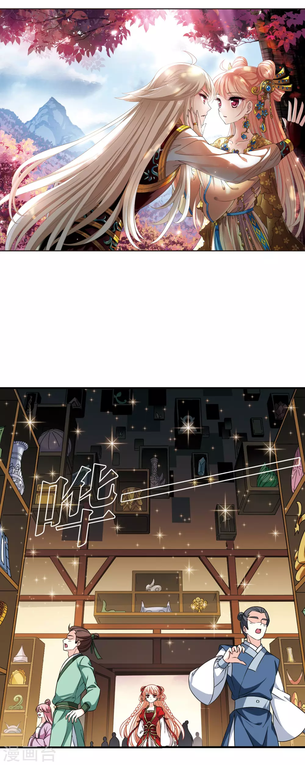 《风起苍岚》漫画最新章节第2季70话 城主之位1免费下拉式在线观看章节第【2】张图片