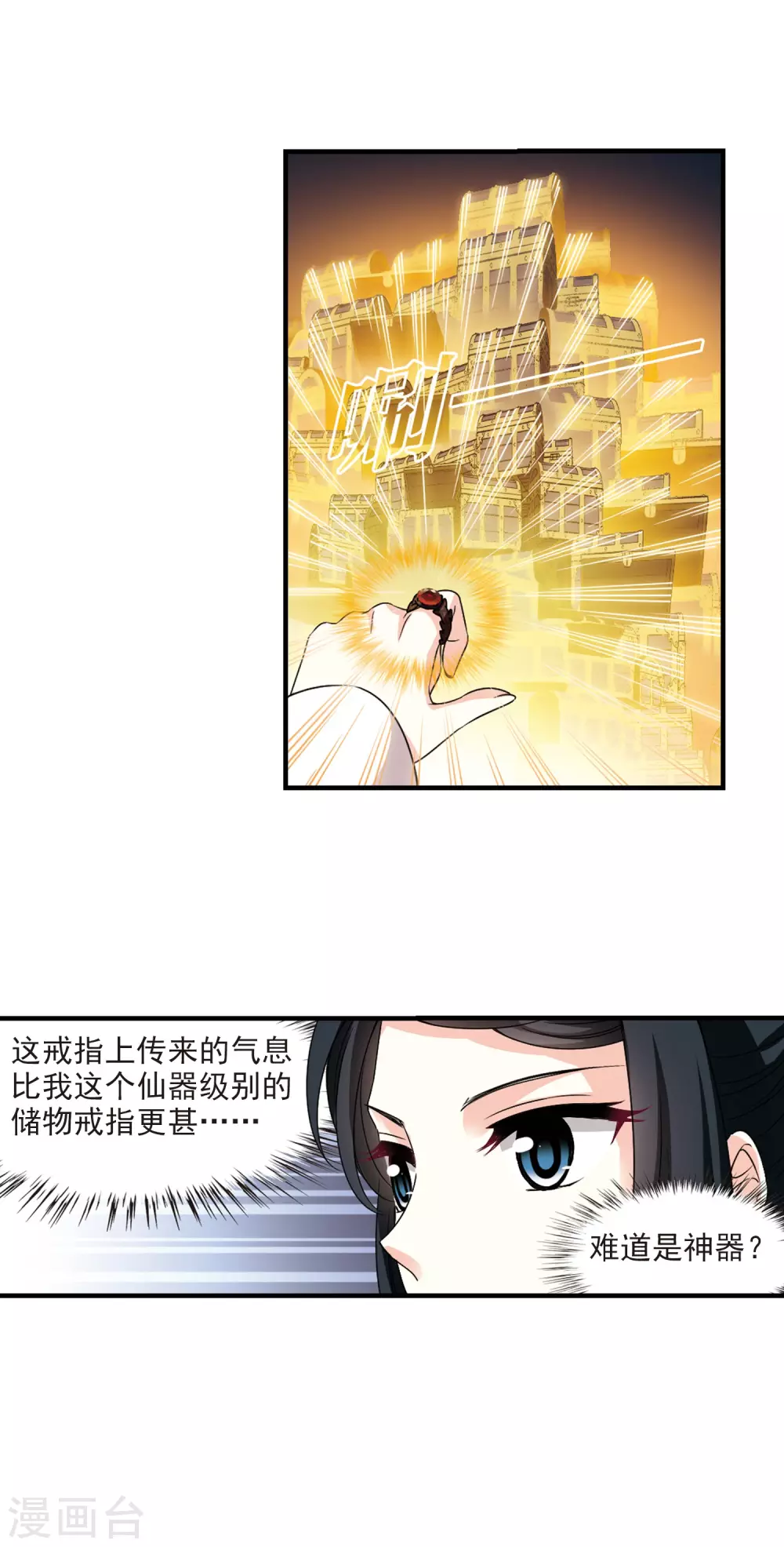 《风起苍岚》漫画最新章节第2季77话 启程2免费下拉式在线观看章节第【12】张图片