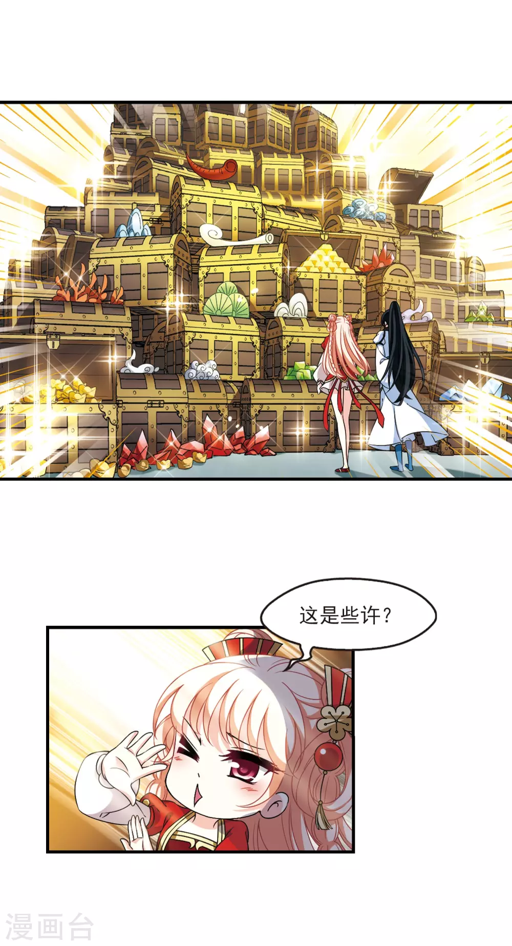 《风起苍岚》漫画最新章节第2季77话 启程2免费下拉式在线观看章节第【3】张图片