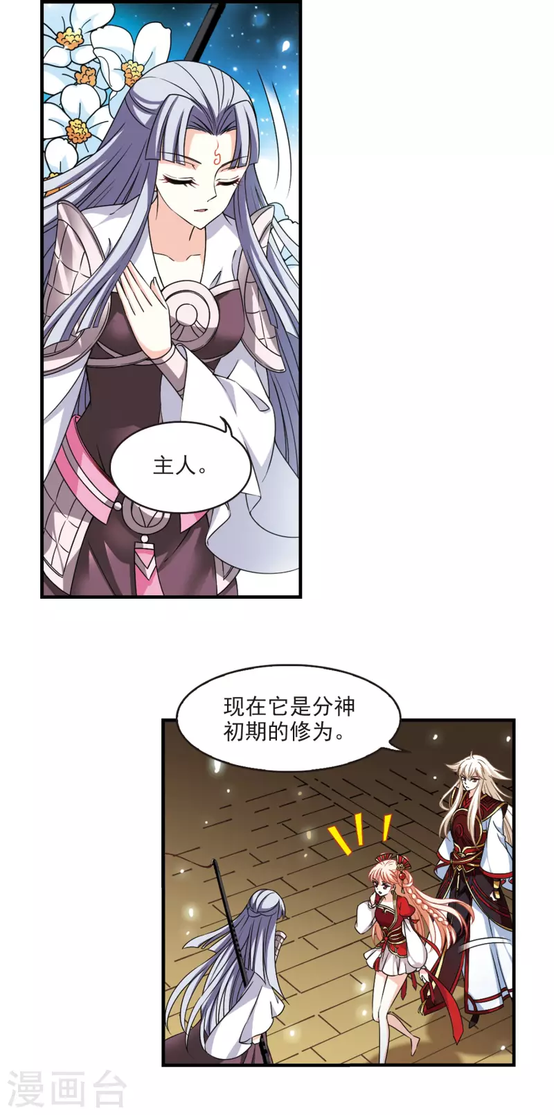 《风起苍岚》漫画最新章节第2季89话 傀儡术2免费下拉式在线观看章节第【10】张图片