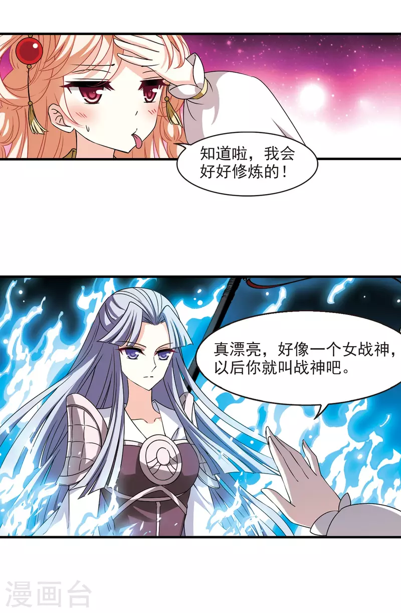 《风起苍岚》漫画最新章节第2季89话 傀儡术2免费下拉式在线观看章节第【13】张图片