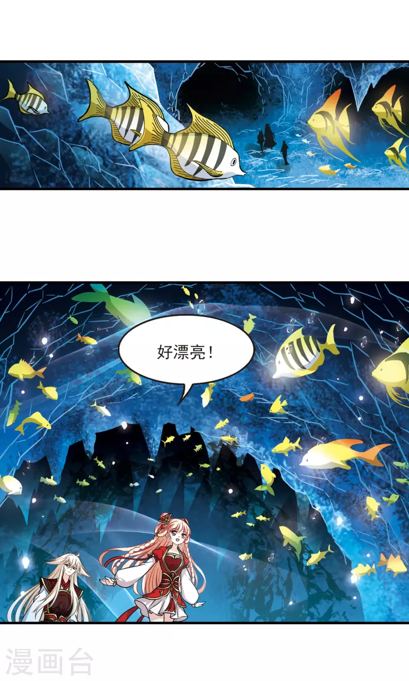 【风起苍岚】漫画-（第2季94话 阵法师的遗愿1）章节漫画下拉式图片-11.jpg