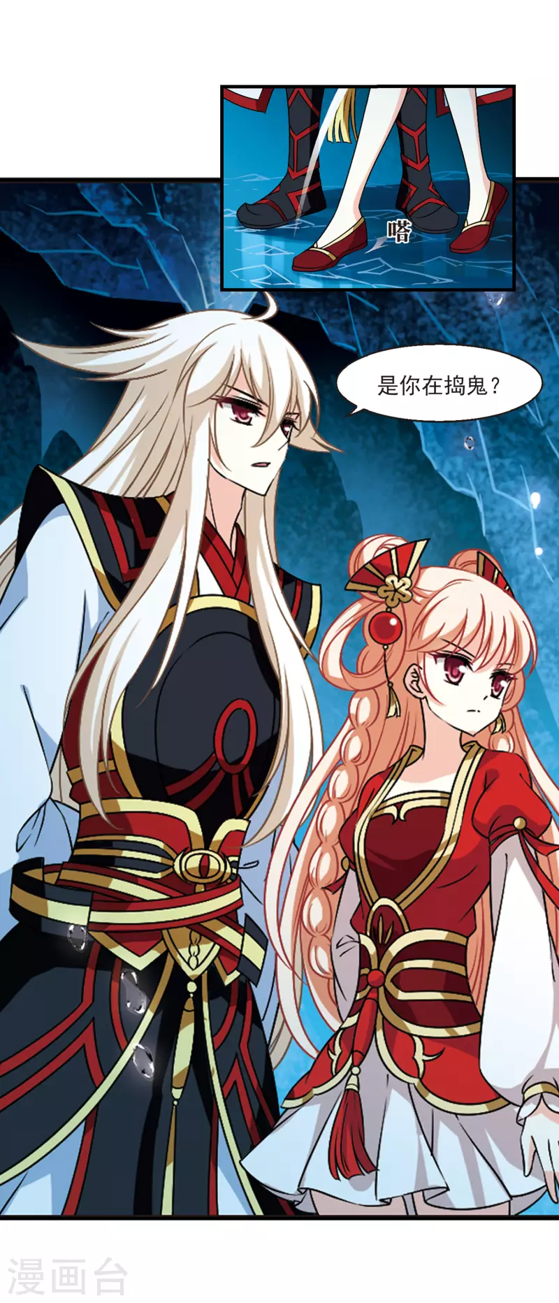 《风起苍岚》漫画最新章节第2季95话 阵法师的遗愿2免费下拉式在线观看章节第【13】张图片