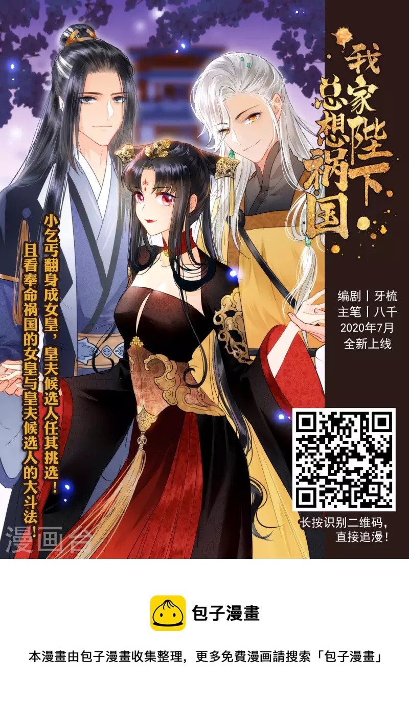 《风起苍岚》漫画最新章节第2季105话 定情3免费下拉式在线观看章节第【16】张图片