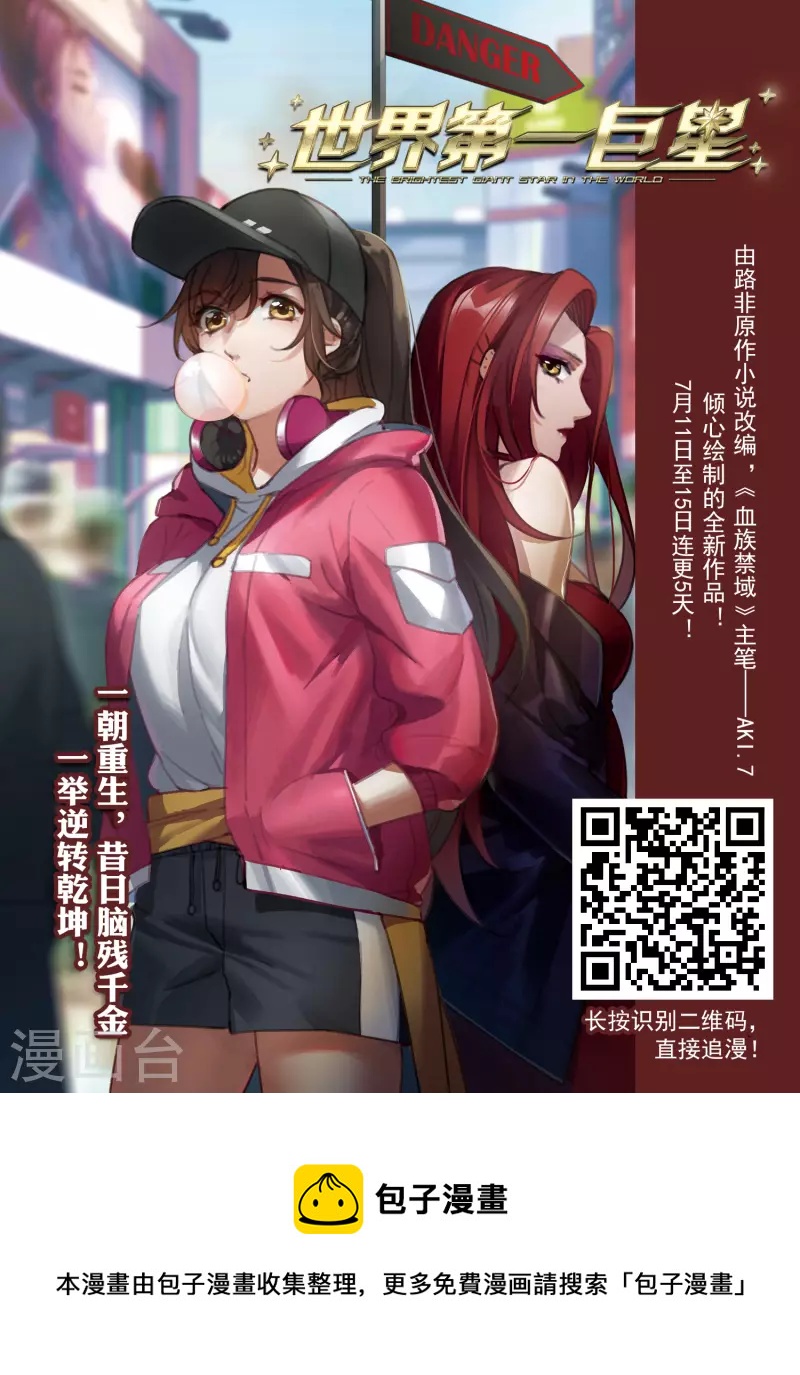 《风起苍岚》漫画最新章节第2季107话 系统？系统！2免费下拉式在线观看章节第【18】张图片