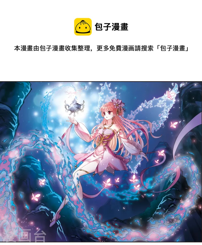 《风起苍岚》漫画最新章节第2季118话 破门的秘密1免费下拉式在线观看章节第【1】张图片