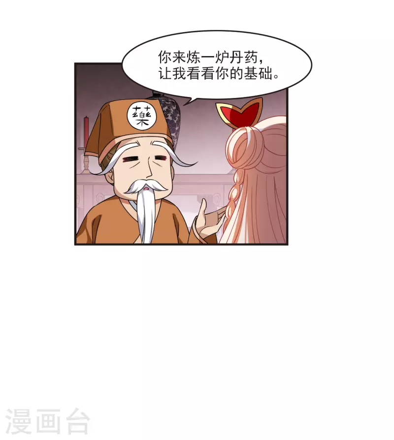 《风起苍岚》漫画最新章节第2季119话 破门的秘密2免费下拉式在线观看章节第【7】张图片