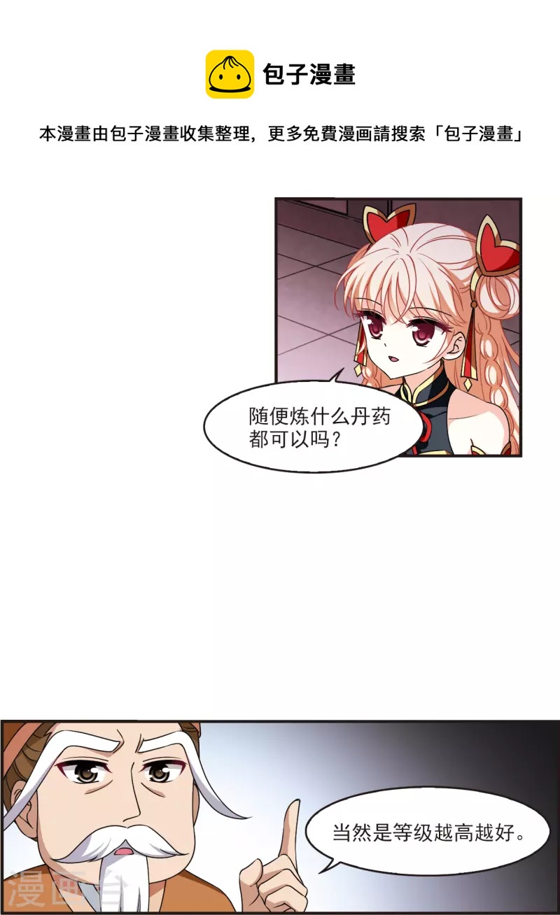 《风起苍岚》漫画最新章节第2季119话 破门的秘密2免费下拉式在线观看章节第【8】张图片