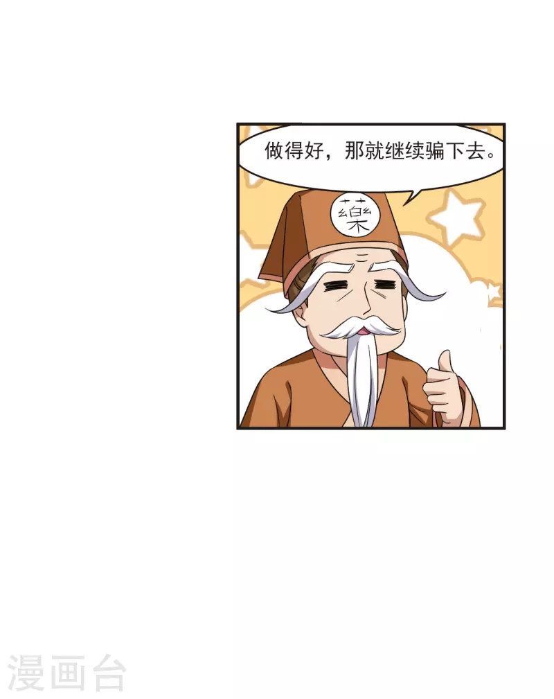【风起苍岚】漫画-（第2季120话 破门的秘密3）章节漫画下拉式图片-21.jpg