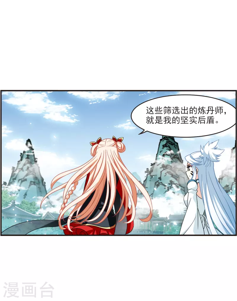 《风起苍岚》漫画最新章节第2季120话 破门的秘密3免费下拉式在线观看章节第【27】张图片