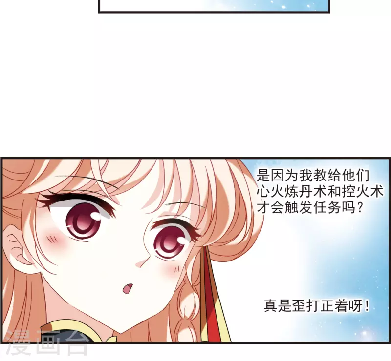 《风起苍岚》漫画最新章节第2季121话 音攻师1免费下拉式在线观看章节第【22】张图片