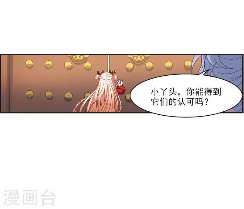 【风起苍岚】漫画-（第2季123话 音攻师3）章节漫画下拉式图片-21.jpg