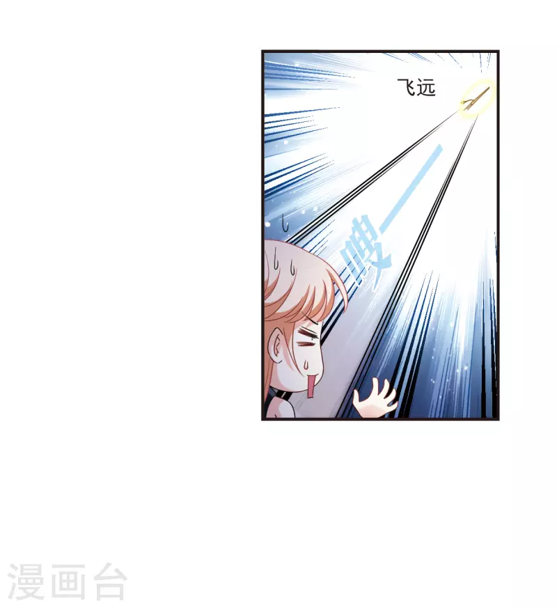 【风起苍岚】漫画-（第2季123话 音攻师3）章节漫画下拉式图片-27.jpg