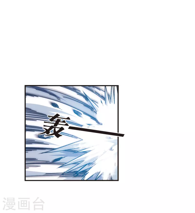 【风起苍岚】漫画-（第2季123话 音攻师3）章节漫画下拉式图片-8.jpg