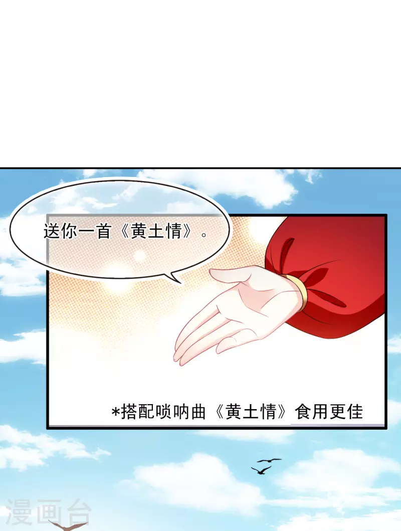 【风起苍岚】漫画-（第2季124话 万乐之王1）章节漫画下拉式图片-32.jpg
