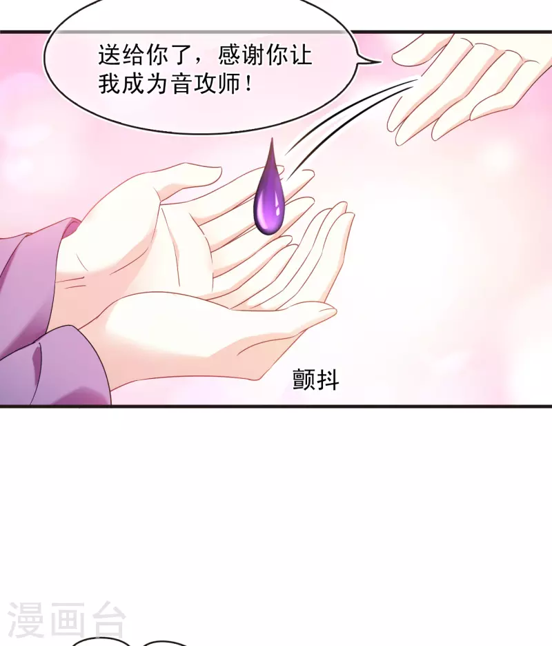 《风起苍岚》漫画最新章节第2季126话 身怀重宝1免费下拉式在线观看章节第【21】张图片