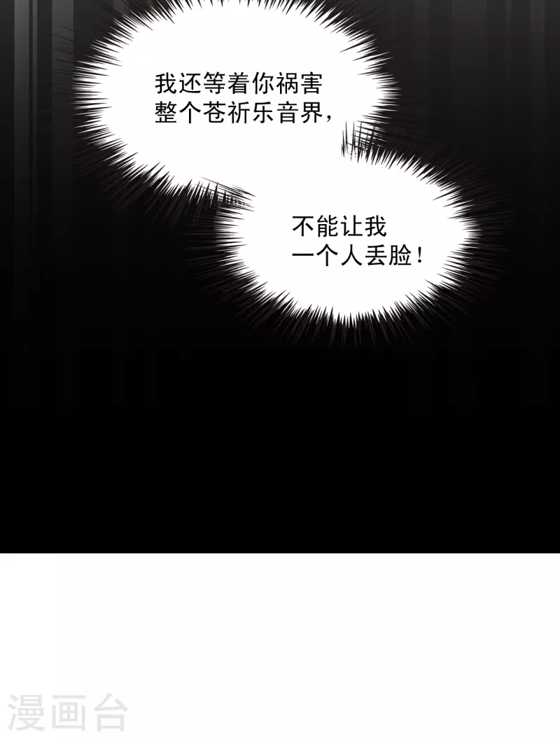 《风起苍岚》漫画最新章节第2季127话 身怀重宝2免费下拉式在线观看章节第【23】张图片