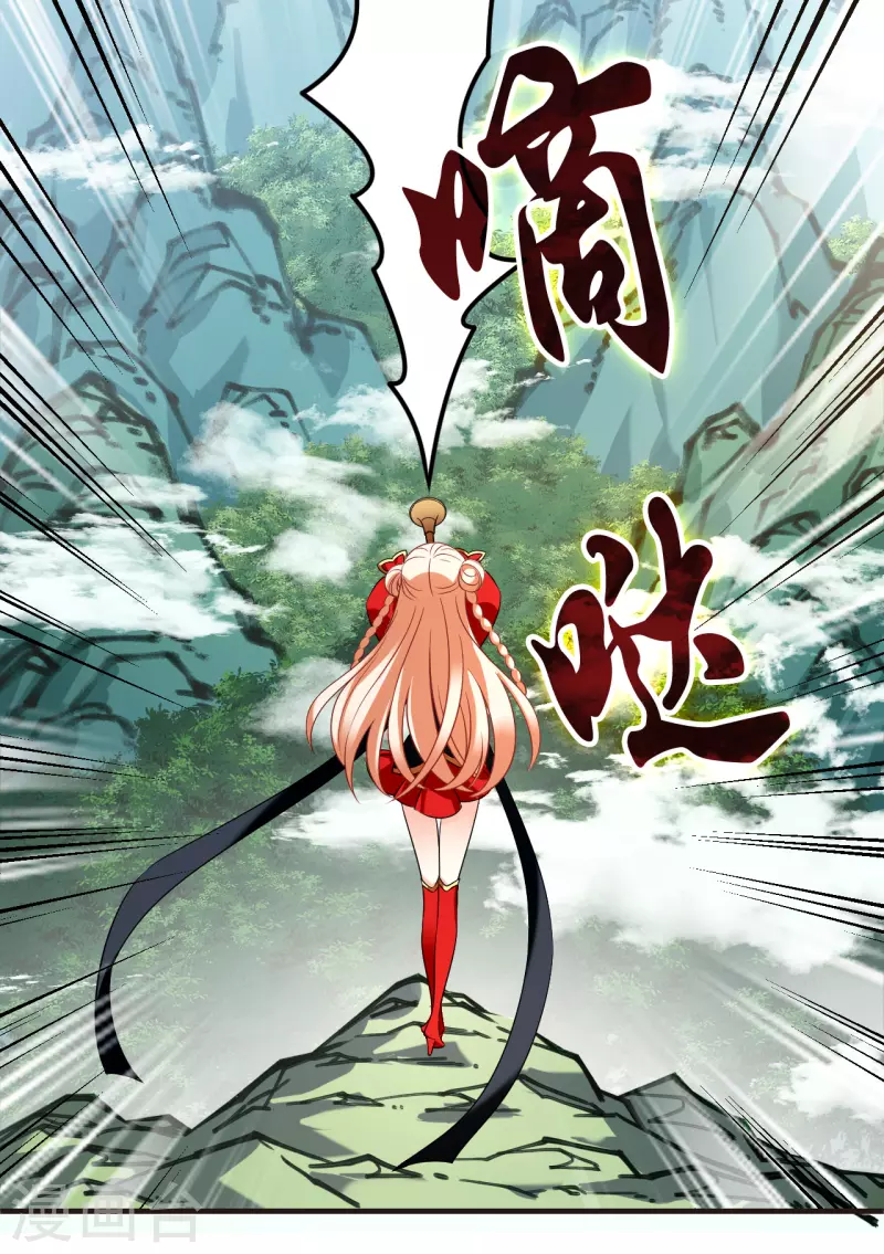 《风起苍岚》漫画最新章节第2季127话 身怀重宝2免费下拉式在线观看章节第【26】张图片