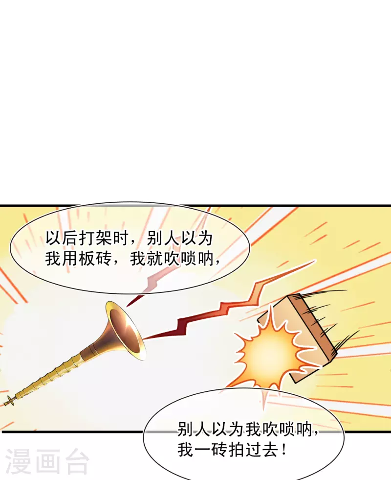 《风起苍岚》漫画最新章节第2季127话 身怀重宝2免费下拉式在线观看章节第【30】张图片