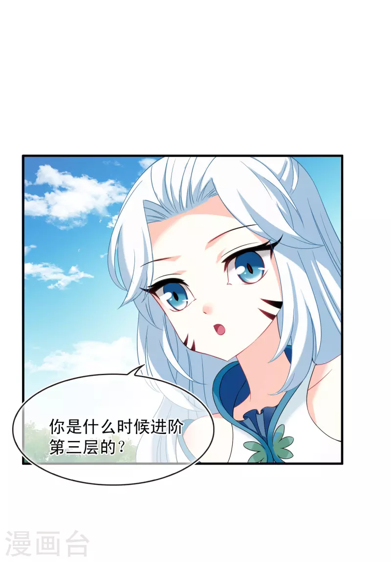 《风起苍岚》漫画最新章节第2季128话 封荫城1免费下拉式在线观看章节第【10】张图片