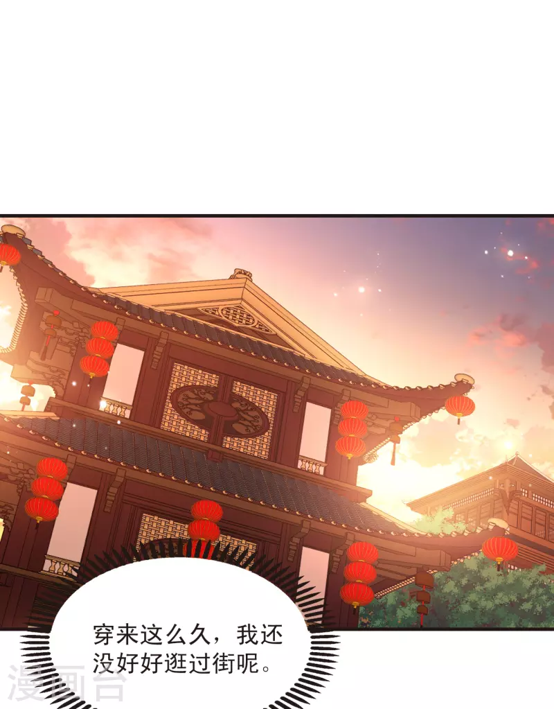 《风起苍岚》漫画最新章节第2季128话 封荫城1免费下拉式在线观看章节第【28】张图片