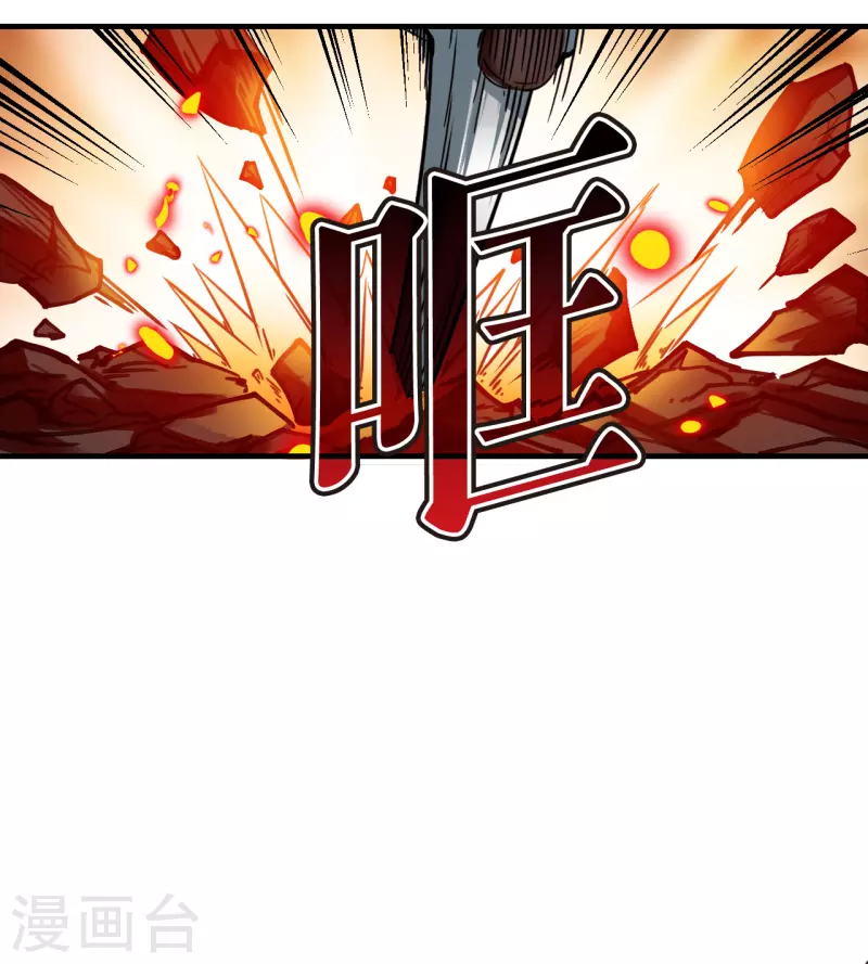 【风起苍岚】漫画-（第2季135话 火云岛1）章节漫画下拉式图片-23.jpg
