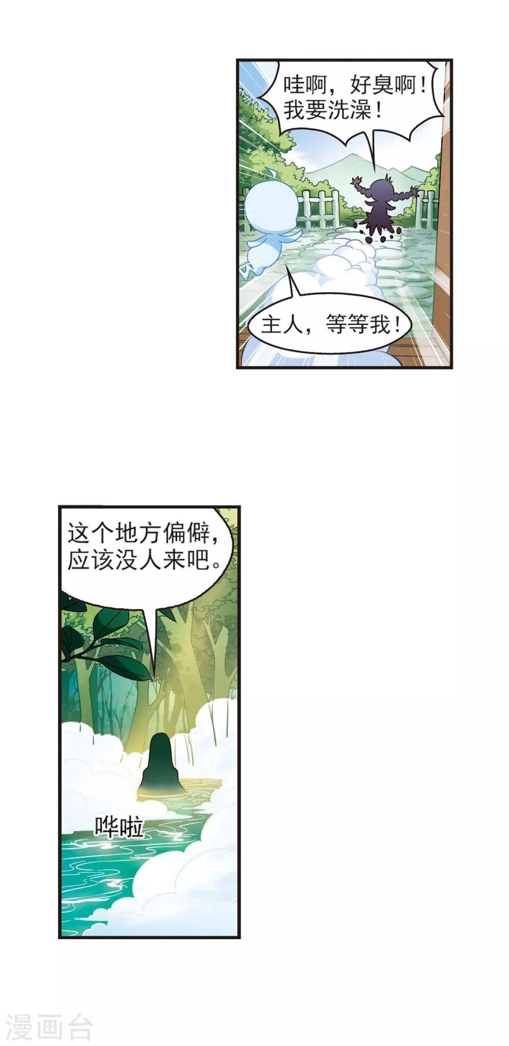 《风起苍岚》漫画最新章节第58话 等级狂飙1免费下拉式在线观看章节第【10】张图片