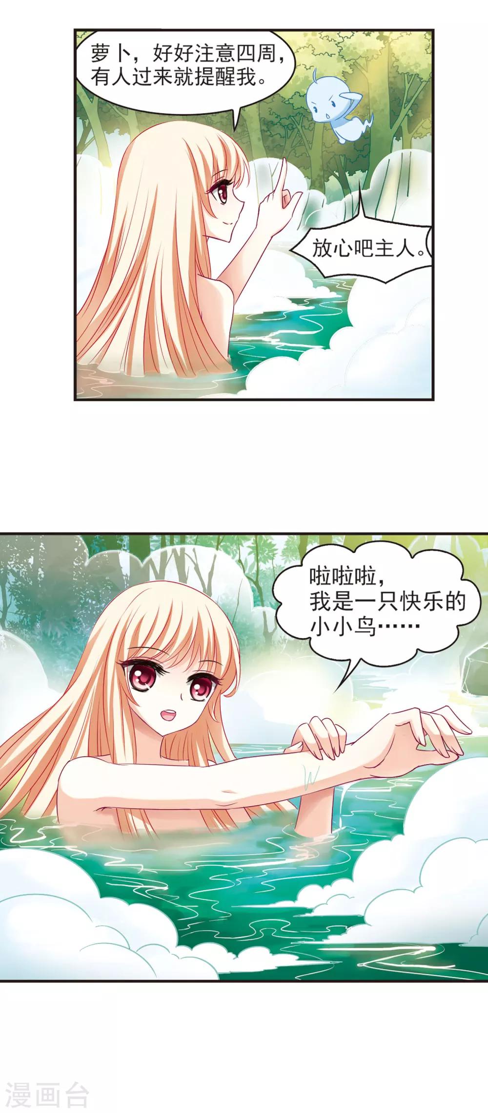 《风起苍岚》漫画最新章节第58话 等级狂飙1免费下拉式在线观看章节第【11】张图片