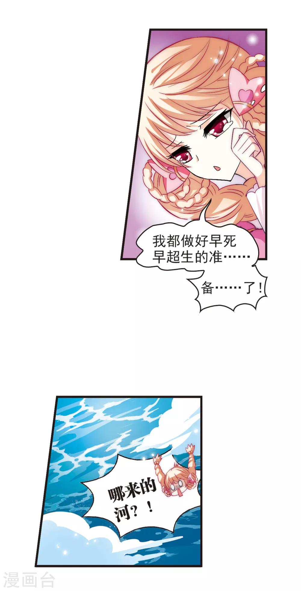 《风起苍岚》漫画最新章节第7话 飞来横祸1免费下拉式在线观看章节第【4】张图片