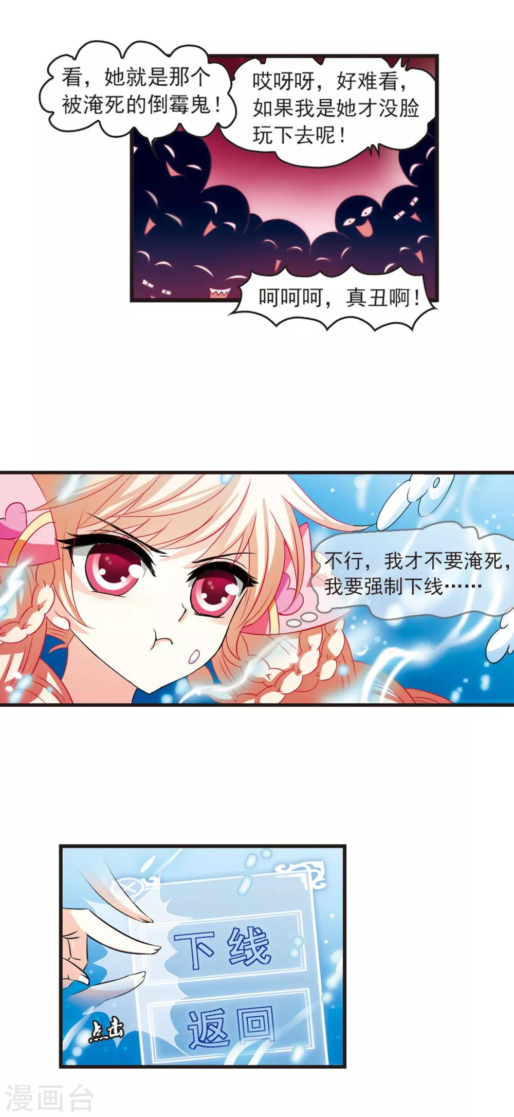 《风起苍岚》漫画最新章节第7话 飞来横祸1免费下拉式在线观看章节第【7】张图片