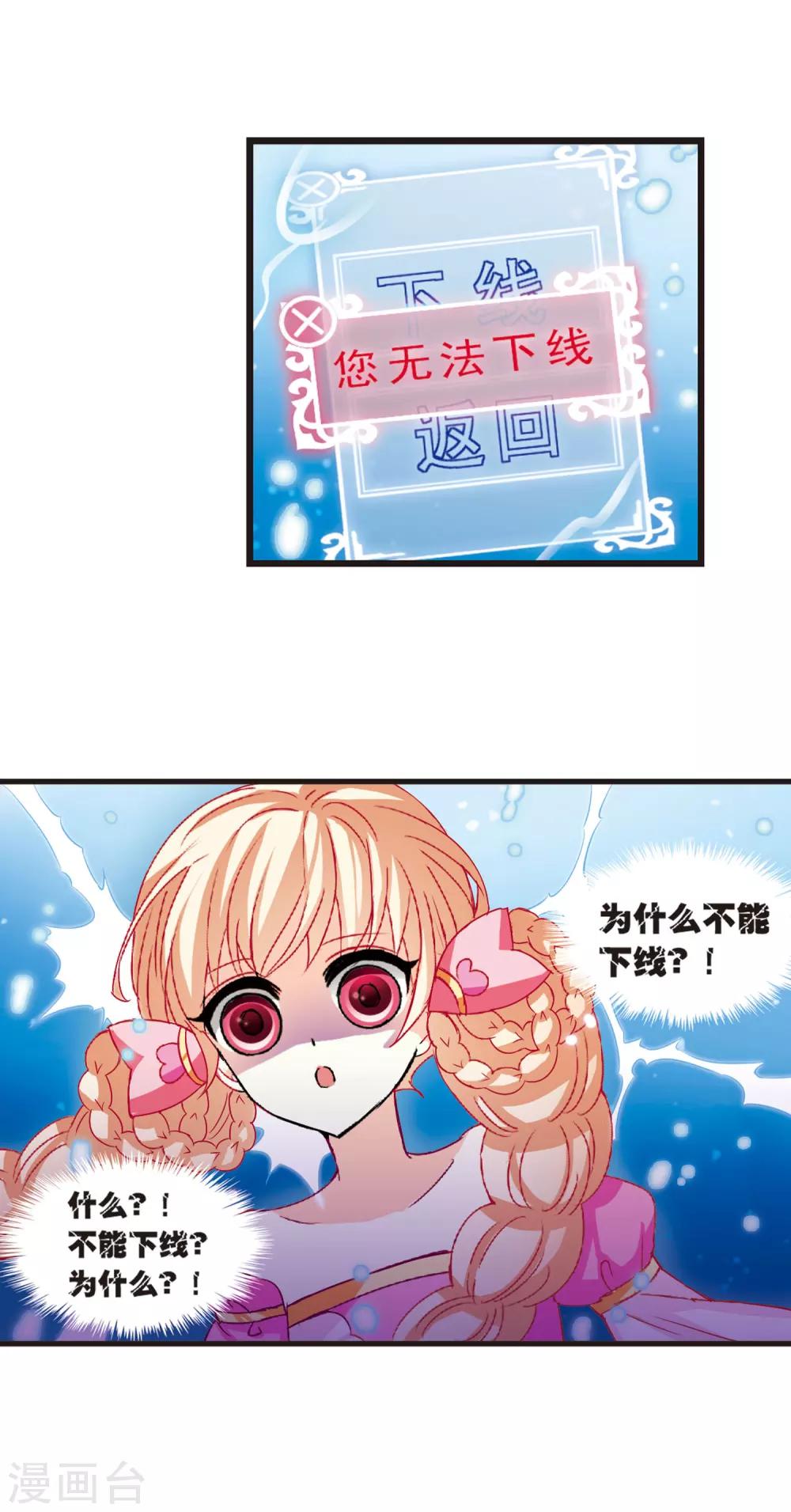 《风起苍岚》漫画最新章节第7话 飞来横祸1免费下拉式在线观看章节第【8】张图片