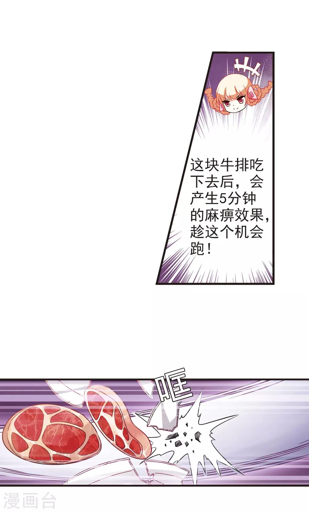【风起苍岚】漫画-（第62话 紫影惊心2）章节漫画下拉式图片-7.jpg