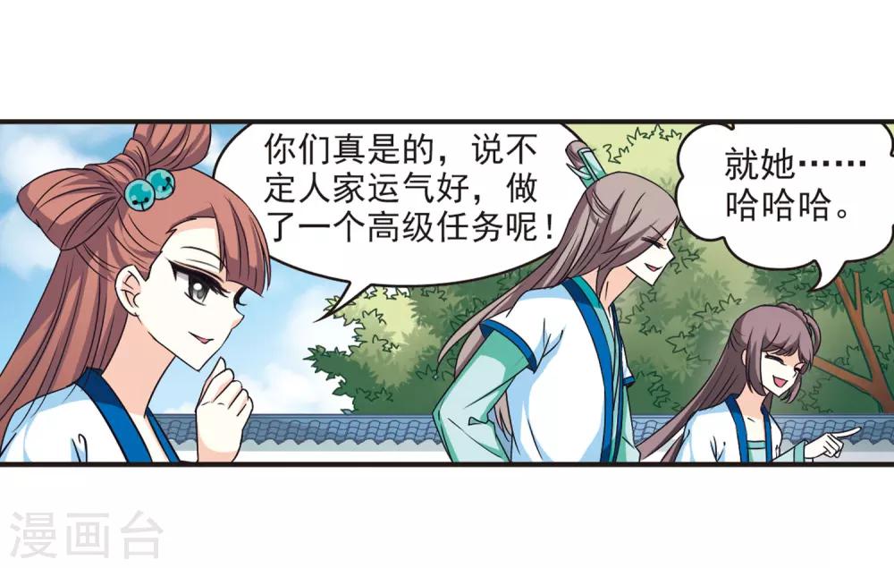 《风起苍岚》漫画最新章节第67话 西瓜诞生1免费下拉式在线观看章节第【11】张图片