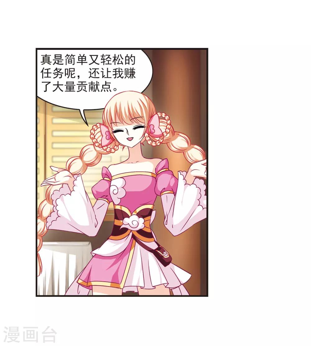 《风起苍岚》漫画最新章节第67话 西瓜诞生1免费下拉式在线观看章节第【12】张图片