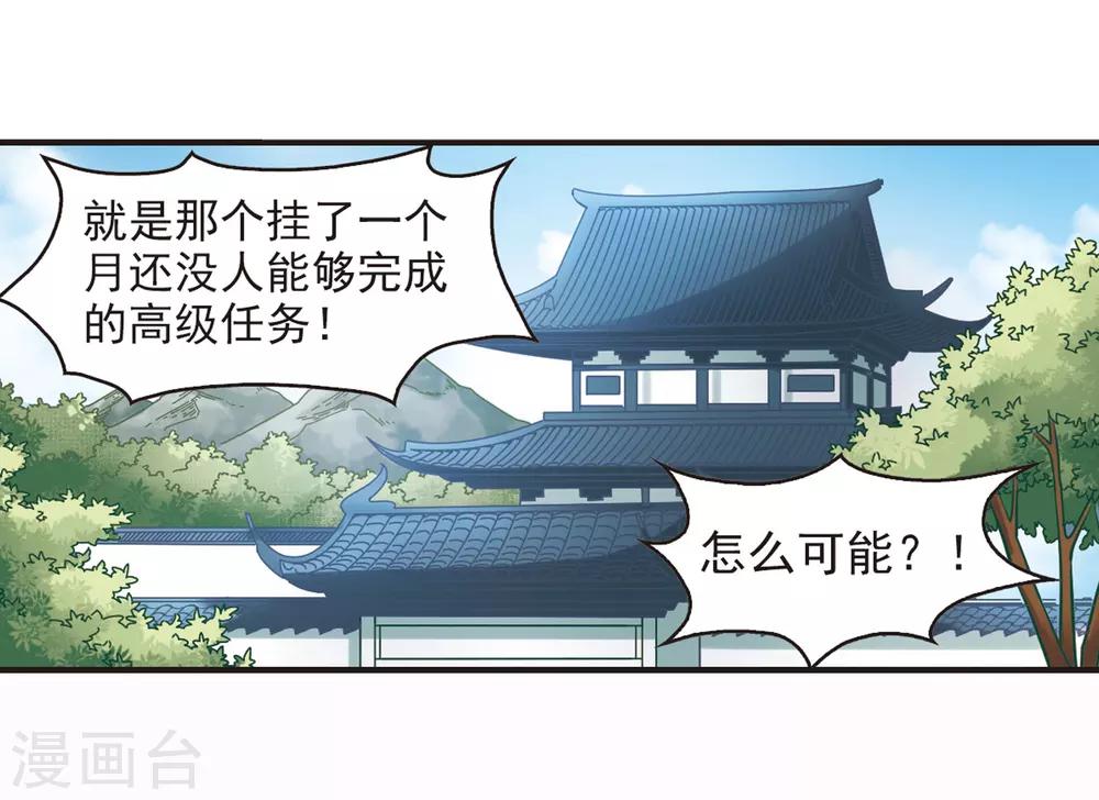 《风起苍岚》漫画最新章节第67话 西瓜诞生1免费下拉式在线观看章节第【20】张图片