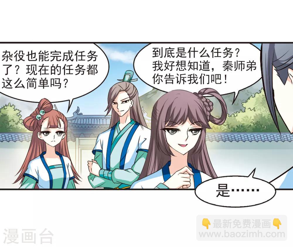 《风起苍岚》漫画最新章节第67话 西瓜诞生1免费下拉式在线观看章节第【8】张图片