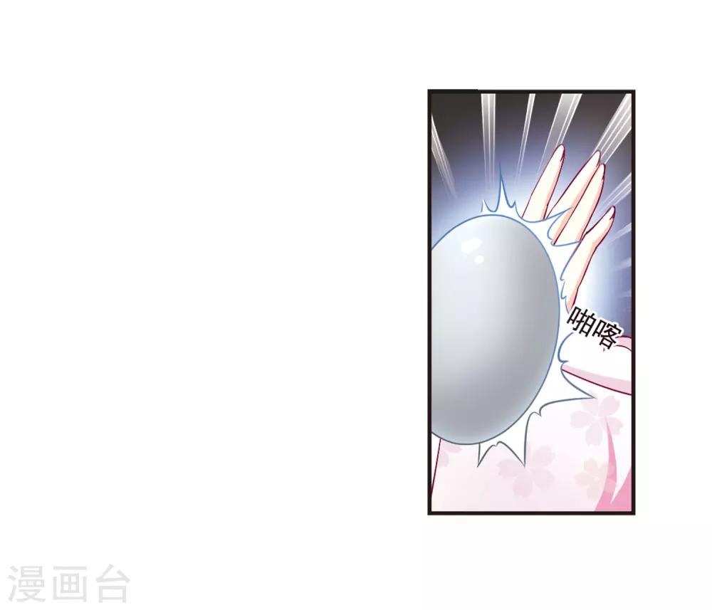 【风起苍岚】漫画-（第69话 西瓜诞生3）章节漫画下拉式图片-10.jpg