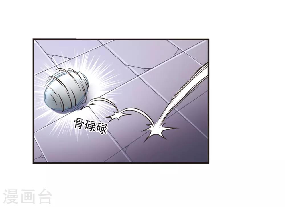 【风起苍岚】漫画-（第69话 西瓜诞生3）章节漫画下拉式图片-11.jpg