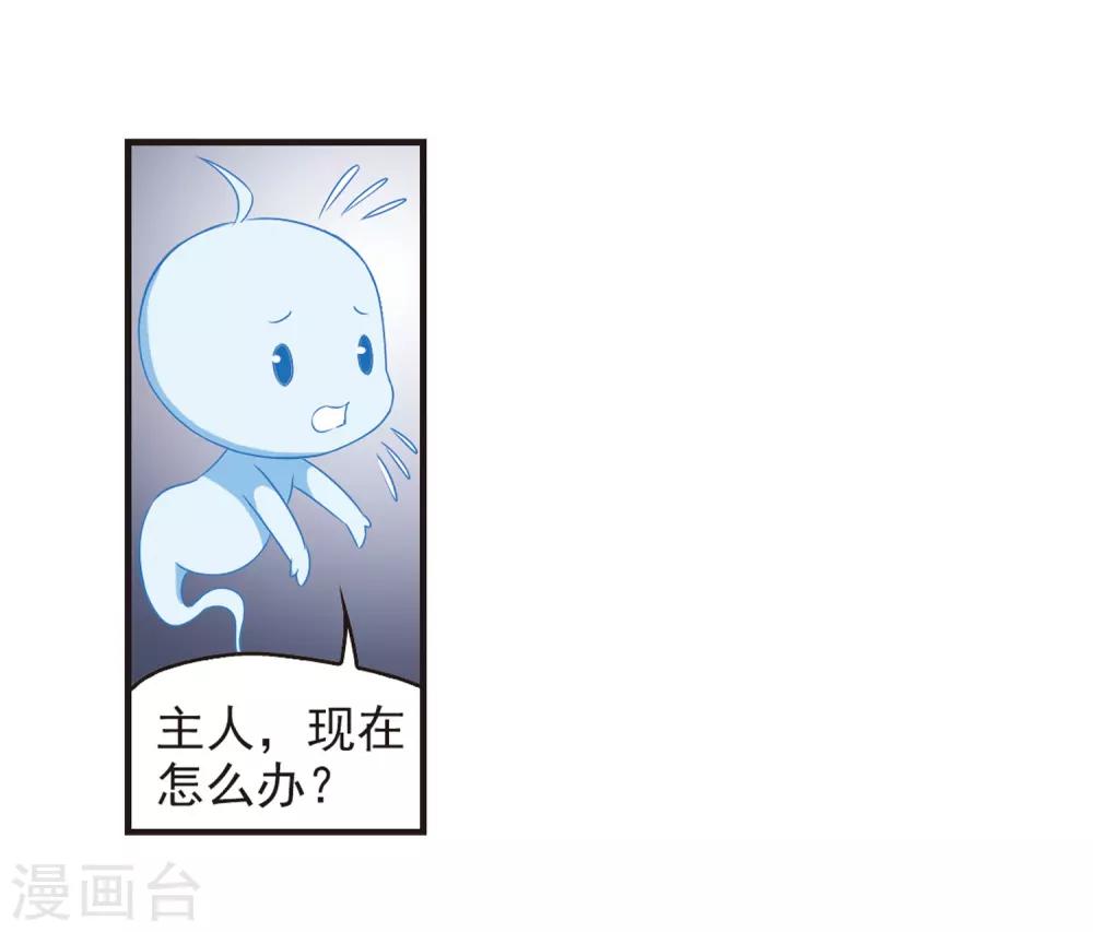 【风起苍岚】漫画-（第70话 计闯药园1）章节漫画下拉式图片-21.jpg