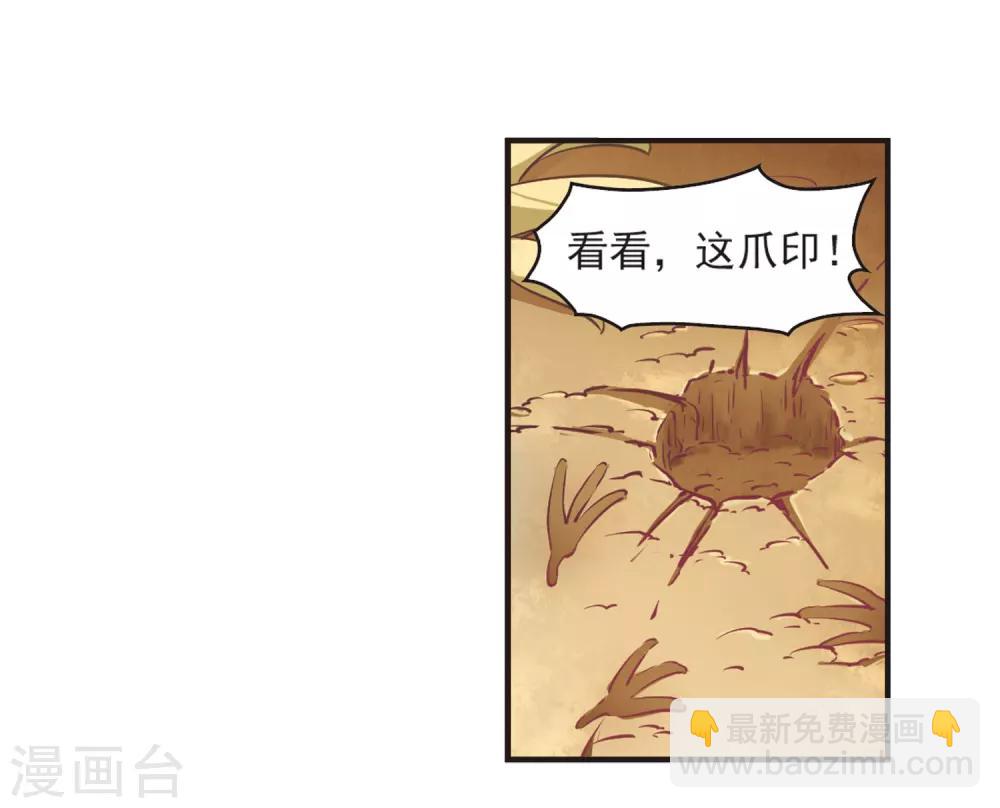 《风起苍岚》漫画最新章节第71话 计闯药园2免费下拉式在线观看章节第【34】张图片