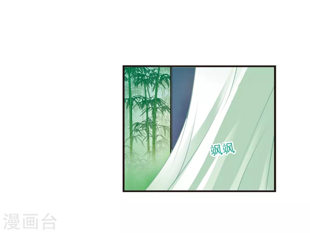 《风起苍岚》漫画最新章节第72话 计闯药园3免费下拉式在线观看章节第【24】张图片