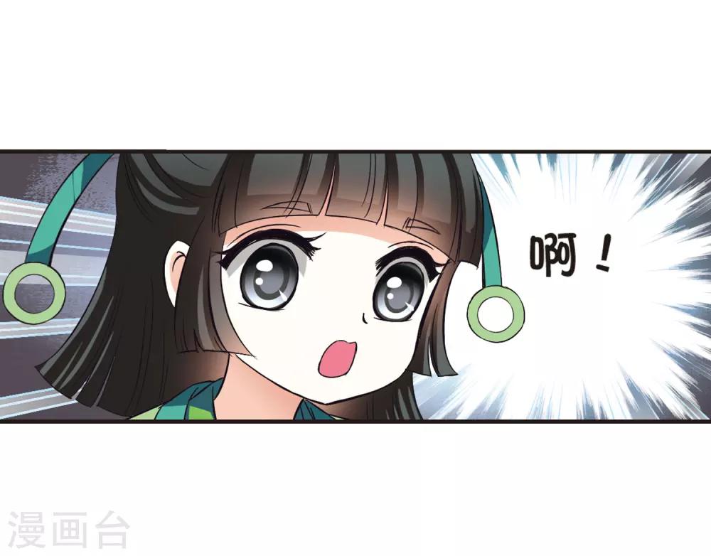 《风起苍岚》漫画最新章节第73话 药阁新人1免费下拉式在线观看章节第【28】张图片