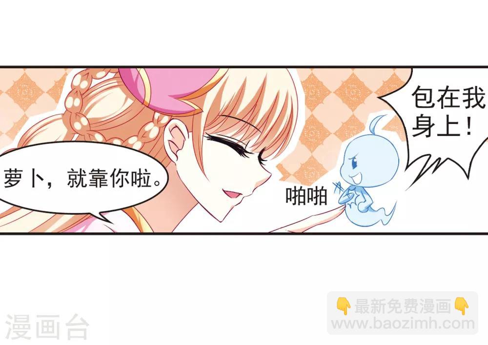 《风起苍岚》漫画最新章节第76话 灵茶樨眉1免费下拉式在线观看章节第【20】张图片