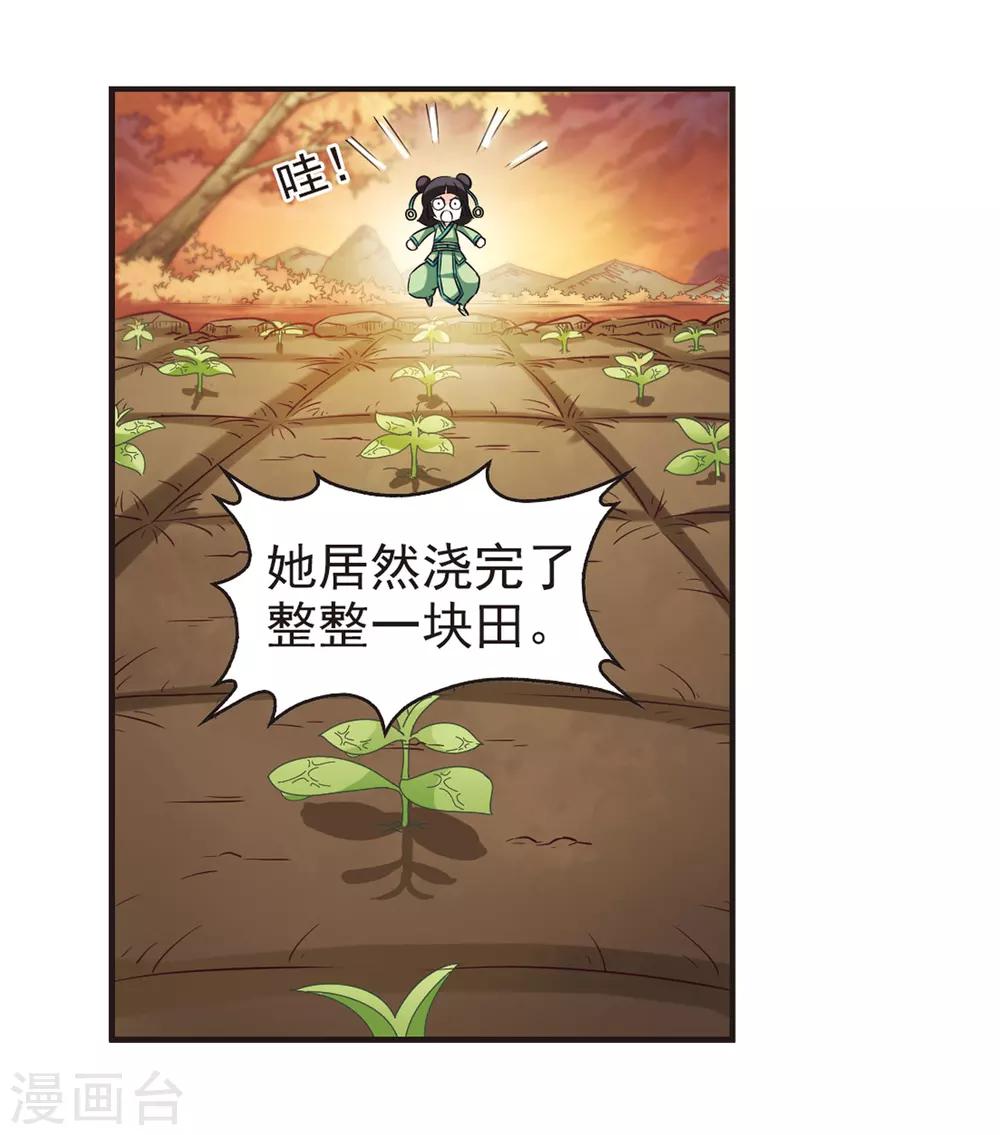 《风起苍岚》漫画最新章节第76话 灵茶樨眉1免费下拉式在线观看章节第【24】张图片